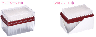 ワトソン　1000μl ハイパーフィルターチップ システムラック 【滅菌済】 型番：125-1000S / 96本×10ラック