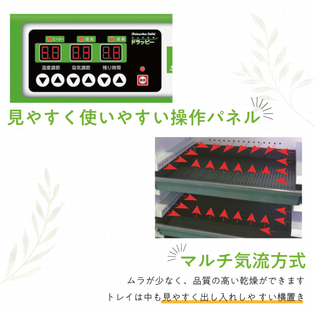 食品乾燥機 静岡製機 DSJ-7-3A （野菜乾燥機/ドライフルーツメーカー