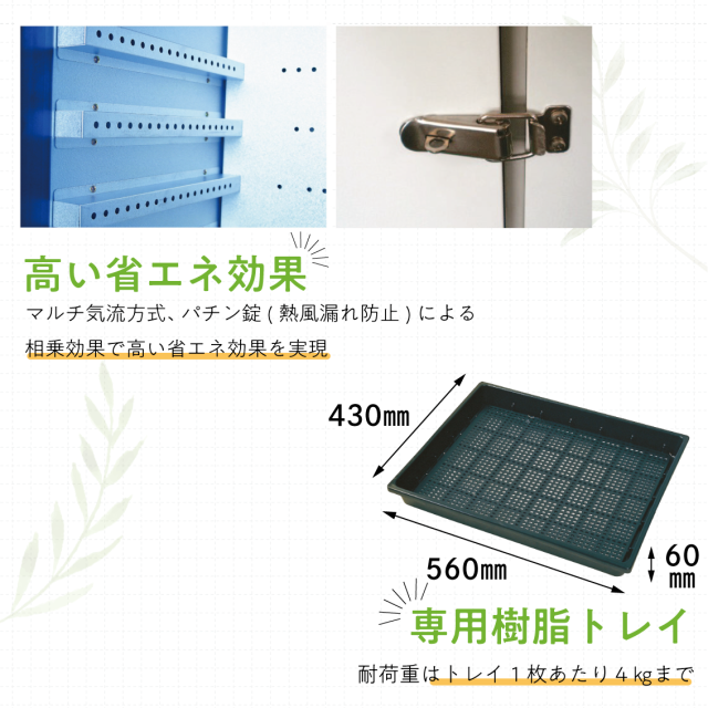 食品乾燥機 静岡製機 DSJ-7-3A （野菜乾燥機/ドライフルーツメーカー