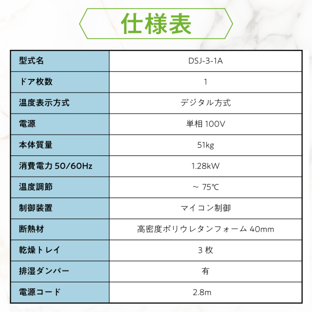 食品乾燥機 野菜 果物乾燥機 ドライフルーツメーカー 静岡製機 DSJ-3-1A