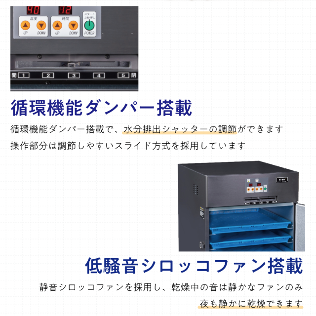 大紀産業　電気乾燥機　Eシリーズ　E-3H plus 基本情報
