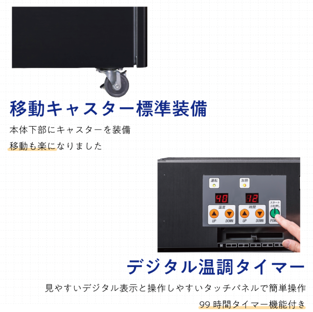 大紀産業　電気乾燥機　Eシリーズ　E-3H plus 基本情報