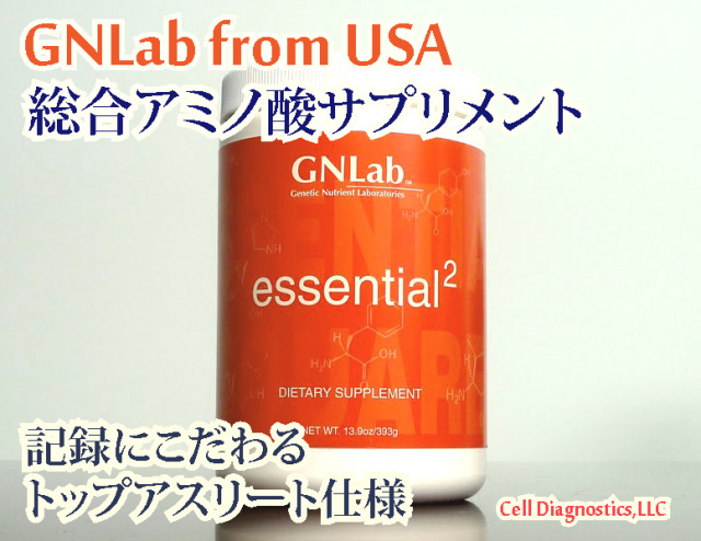 アミノ酸サプリメント_GNLAb_エッセンシャル・スクエア_essential2_ブルーラグーン