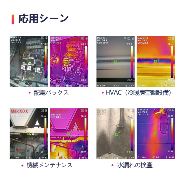 赤外線サーモグラフィ カメラ Pocket 2 HIKMICRO社 熱画像解像度
