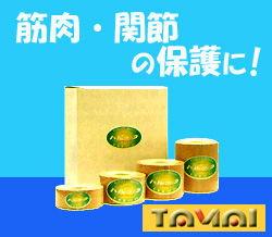 キネシオテープ ハルラーク_ゲルマニウム_ハイブリッド