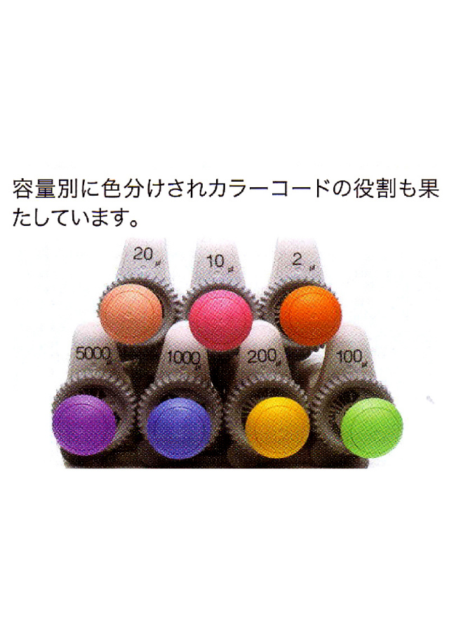 ワトソン　ピペット　きのこの山