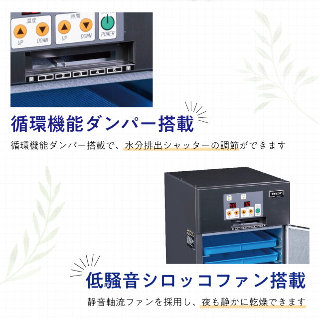 食品乾燥機 プチミニ2 plus 野菜、果物、しいたけなどの乾燥に、家庭用