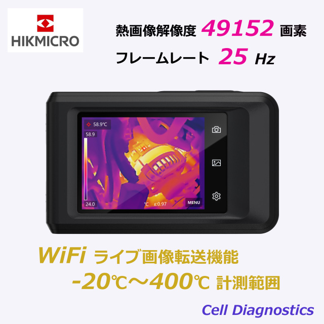 赤外線サーモグラフィ カメラ 赤外線サーモグラフィー サーモカメラ 熱画像 HIKMICRO