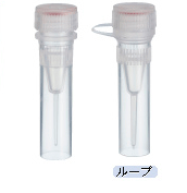 ループスクリューキャップチューブ　ワトソン  ０．５mL自立型　(500本入）　型番：1392-050-SS-LP-C