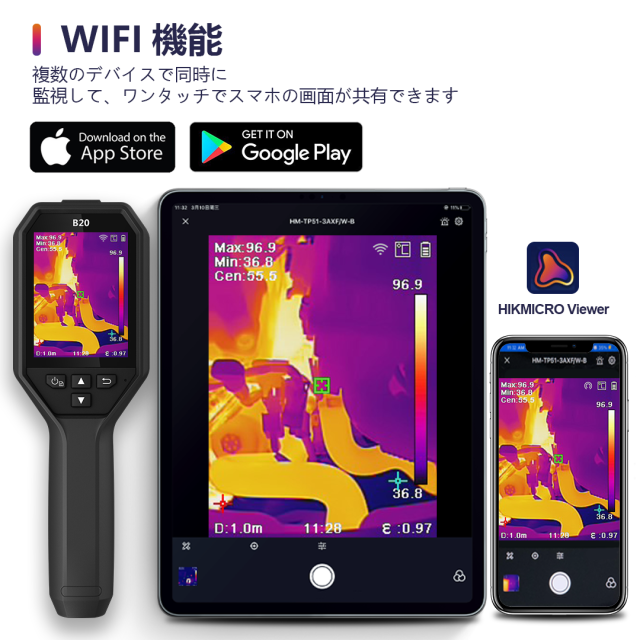 赤外線サーモグラフィ カメラ Pocket 2 HIKMICRO社 熱画像解像度