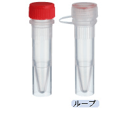 ループスクリューキャップチューブ　ワトソン　 １．５mL自立型　(500本入）　型番：1392-150-SS-LP-C