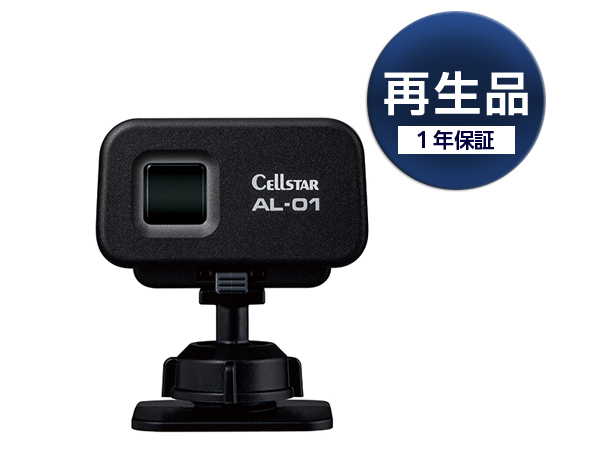 再生品AL-01