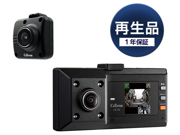 再生品CD-30