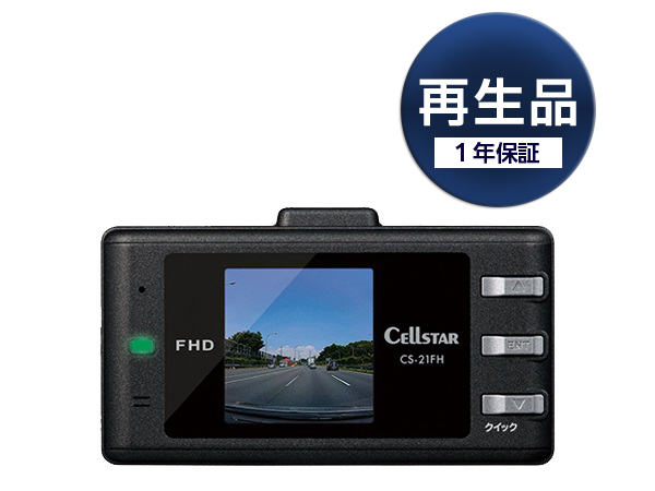 再生品CS-21FH