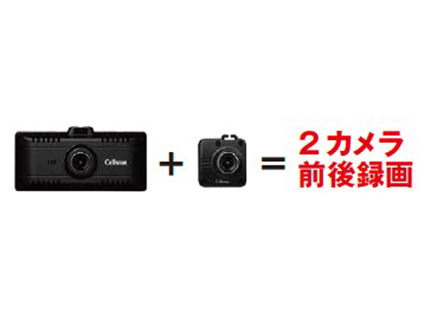 CS-71FW＋GDO-28 ドライブレコーダー＋別体カメラセット [無線LAN搭載 