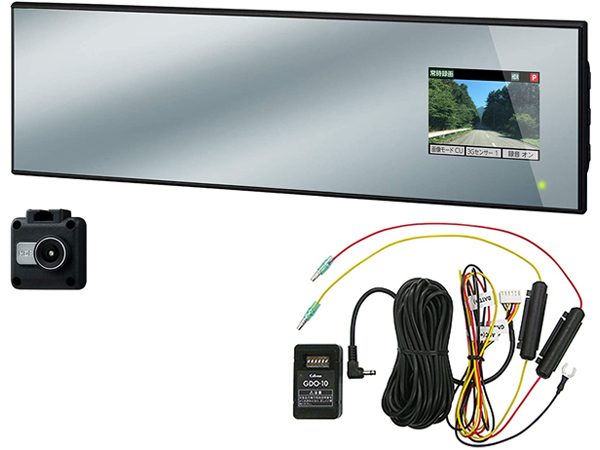 Gal 02mp ドライブレコーダー 別体カメラ 常時電源コード Gdo 10 付属 セパレート型ハーフミラータイプ 3年保証 16 年製 アウトレット Gal 02mp ドライブレコーダー 別体カメラ 常時電源コード Gdo 10 付属 セパレート型ハーフミラータイプ 3年保証 16 年製 アウトレット