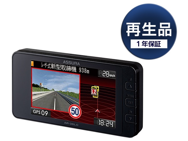 再生品AR-36LC