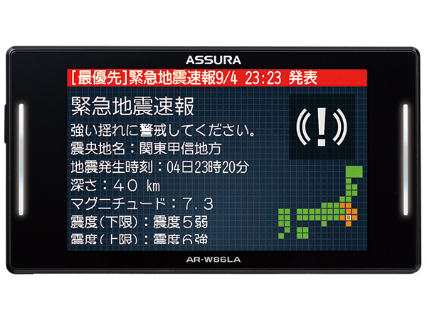 AR-W86LA セーフティレーダー [ワンボディタイプ・一体型][無線LAN搭載