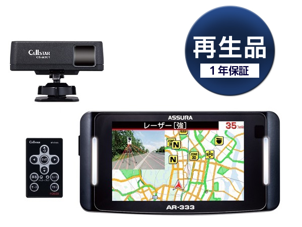 再生品AR-333