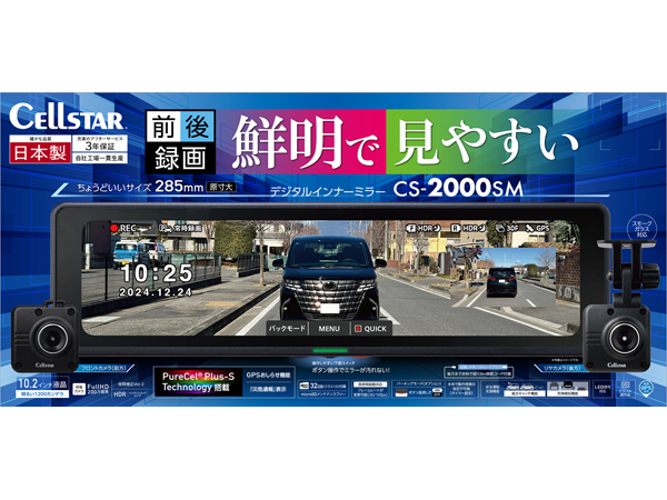 美品【常時電源コード付】Cellstar CS-2000SM ドライブレコーダー CELLSTAR（セルスター） CS-2000SM+GDO-41 ドライブレコーダー内蔵