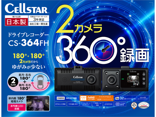 CS-364FH