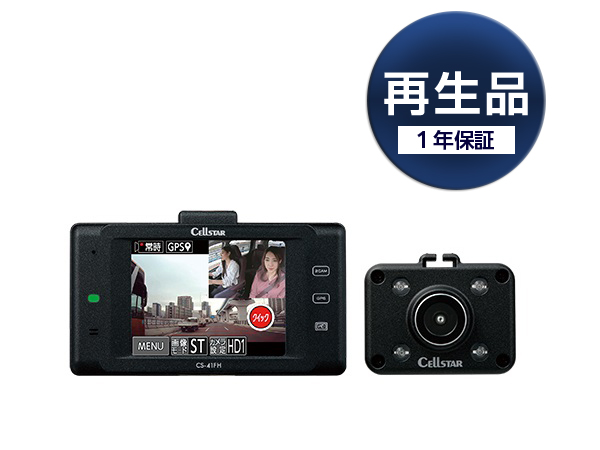 再生品CS-41FH