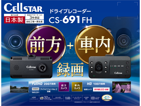 CS-691FH