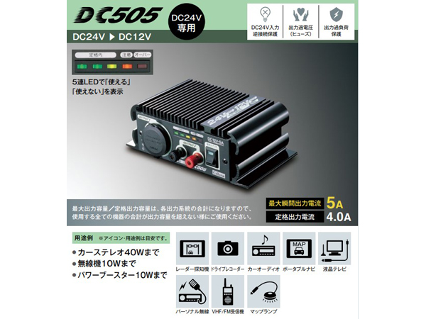 DC-505