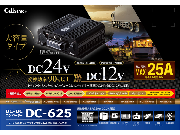 DC-625