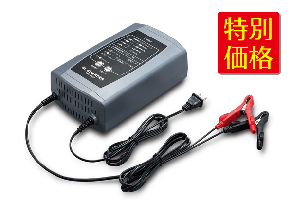 ドクターチャージャーDRC-1000 DRC-1000 バッテリー充電器 [DC12V専用]