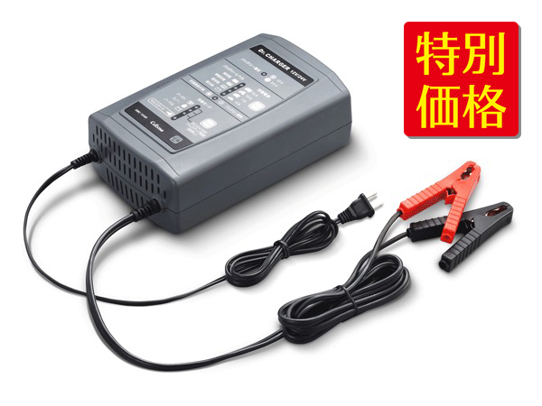 DRC-1500 バッテリー充電器 [DC24V/12V][全自動充電]