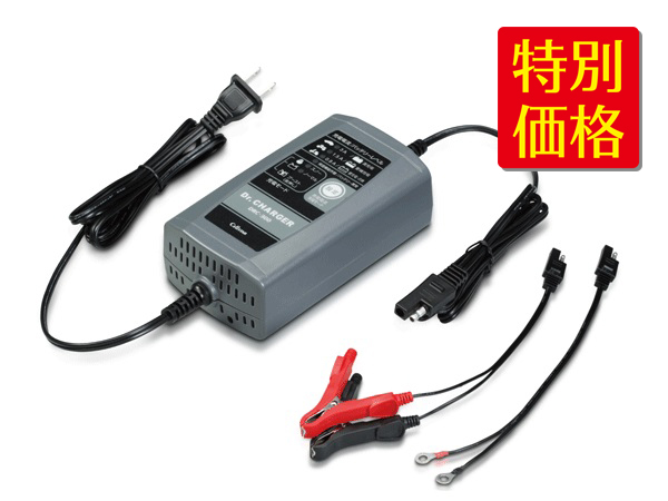 DRC-300 バッテリー充電器 [DC12V専用][全自動充電]