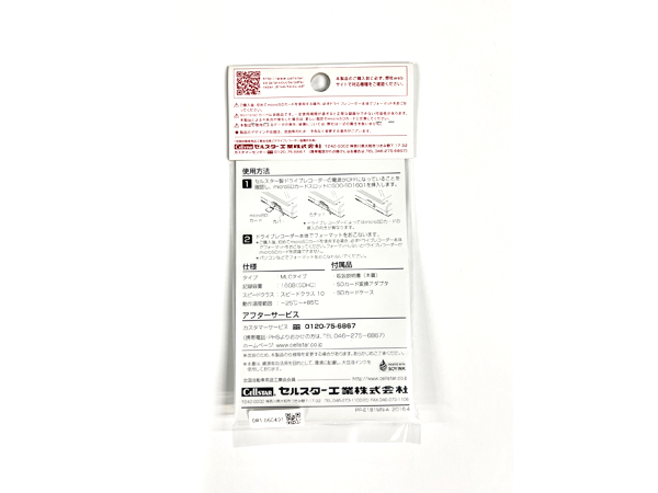 GDO-SD16G1 オプション microSDHCカード(16GB） [セルスター製ドライブ