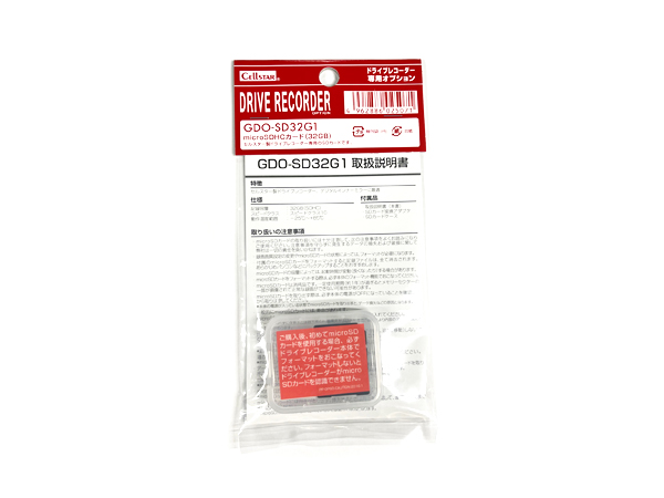 GDO-SD32G1 オプション microSDHCカード(32GB) [セルスター製ドライブ