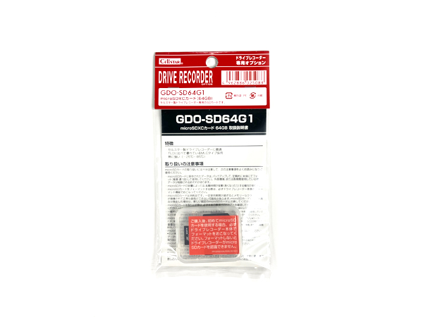 GDO-SD64G1 microSDXCカード(64GB) [セルスター製ドライブレコーダー専用]