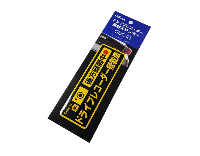 ラダートレー　21日終了 GDO-21 ドライブレコーダー反射ステッカー（後方録画Ver.）