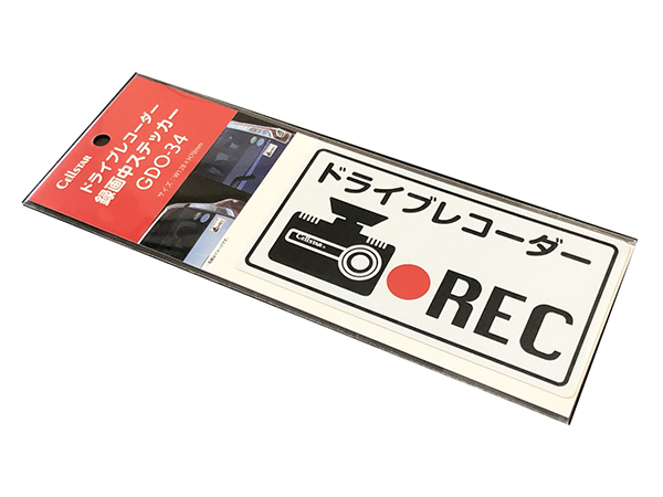 GDO-34 ドライブレコーダーステッカー（ホワイト）