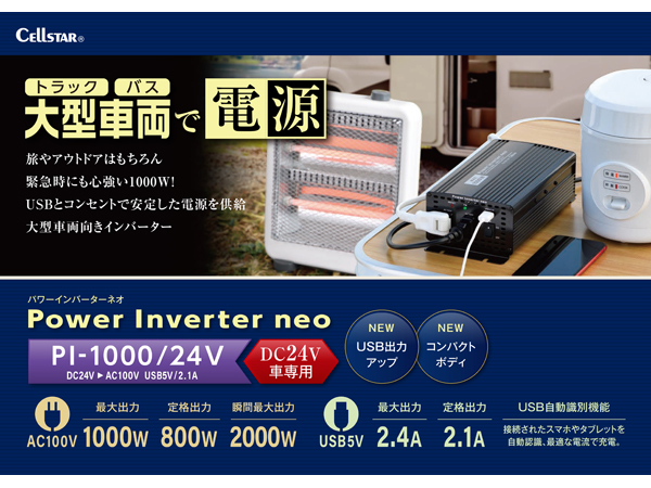 PI-1000-24