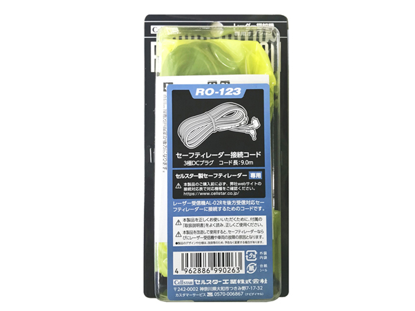 RO-123
