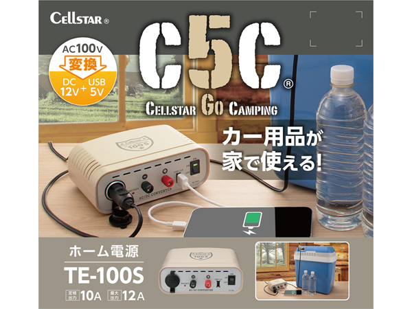 TE-100S