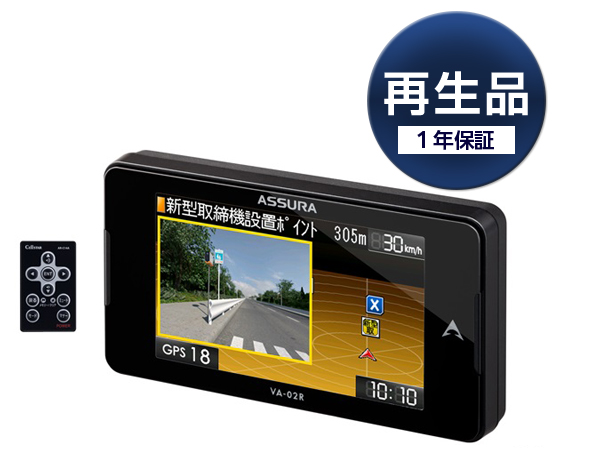 再生品VA-02R