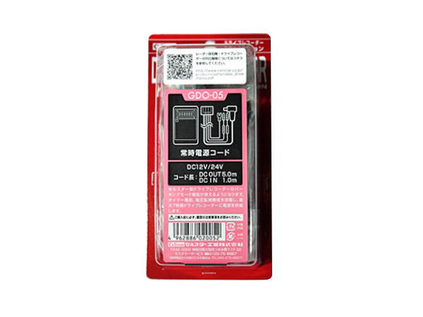 GDO-05パッケージ