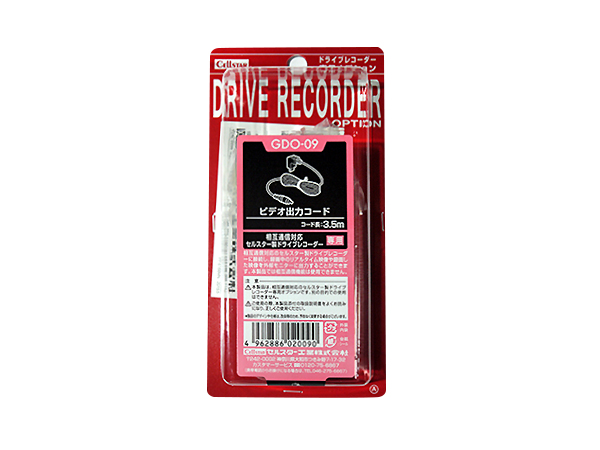 GDO-09パッケージ