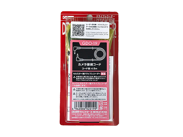 GDO-19 カメラ接続コード 4.5m（L-L）