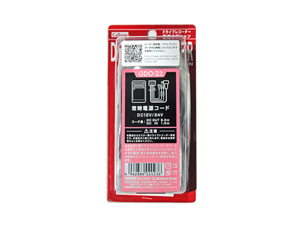 GDO-23 常時電源コード9.0m