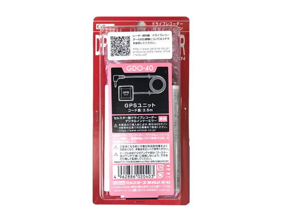 GDO-40 GPSユニット 3.5m
