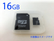 専用microSDカード