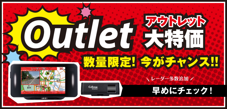 セルスター工業公式ショッピングサイト-Cellstar Direct