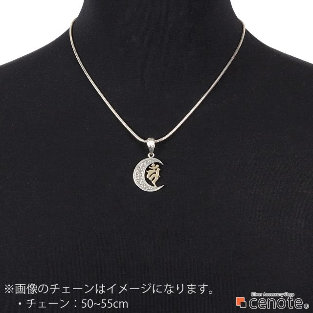 cenote p0706 【シルバーアクセサリー】 不動明王 三日月ペンダント