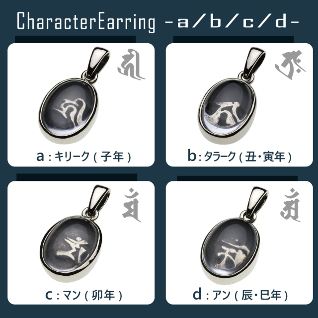 cenote p3008 【ホワイトメタルアクセサリー】 梵字ペンダント 水晶